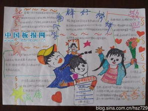 学习雷锋手抄报图片