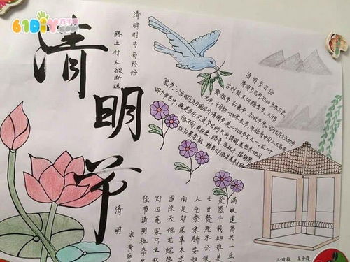 清明节有哪些画关于清明节的诗和简单的画